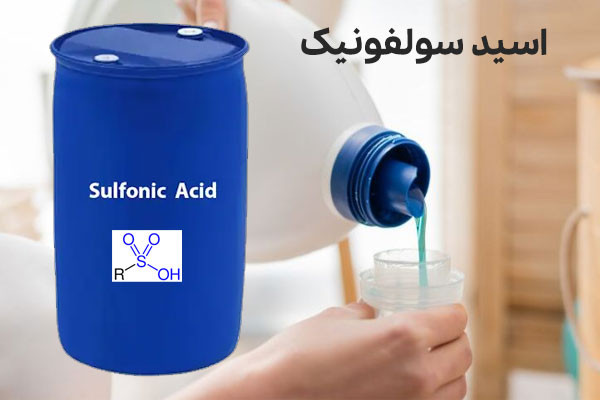 اسید سولفونیک